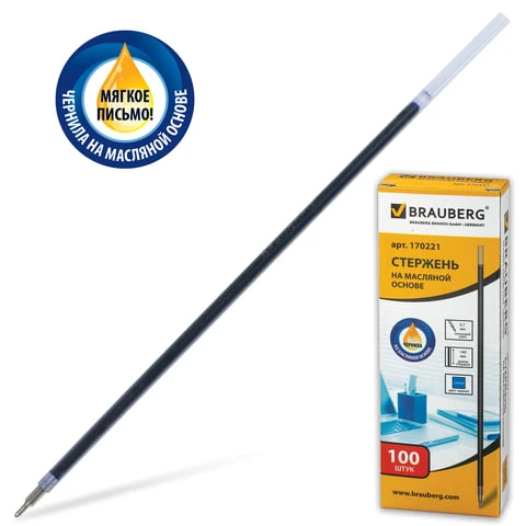 Стержень шариковый масляный BRAUBERG "Oil Base", 140 мм, СИНИЙ,