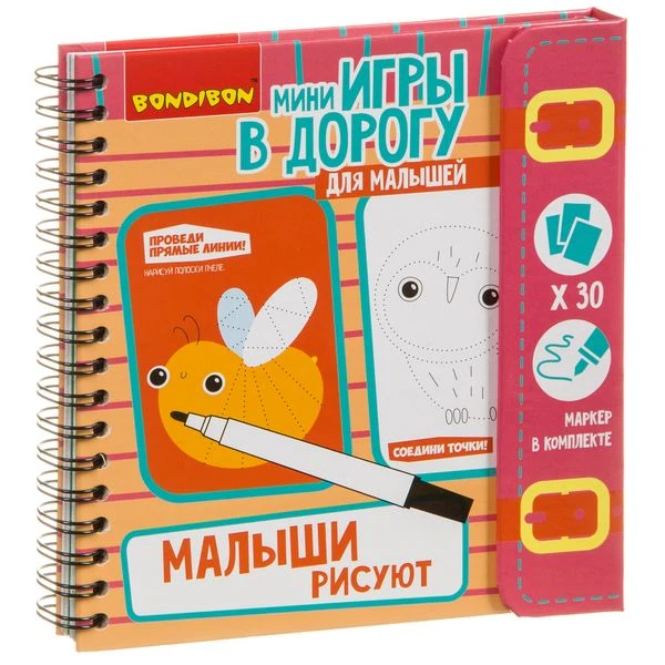 Компактные развивающие игры в дорогу МАЛЫШИ РИСУЮТ 3+