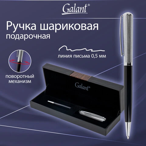 Ручка подарочная шариковая GALANT "Hector", корпус черный/серебро,