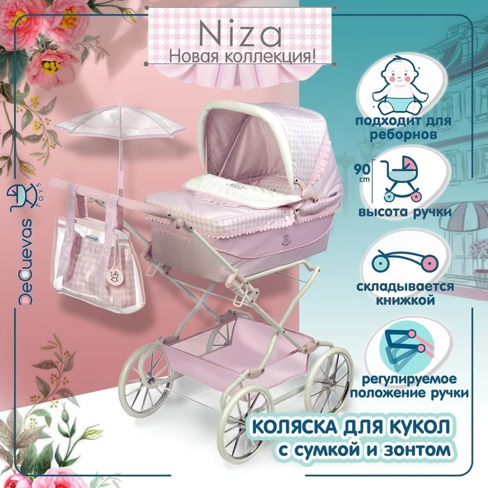 Коляска для кукол, люлька с сумкой и зонтом, 90 см