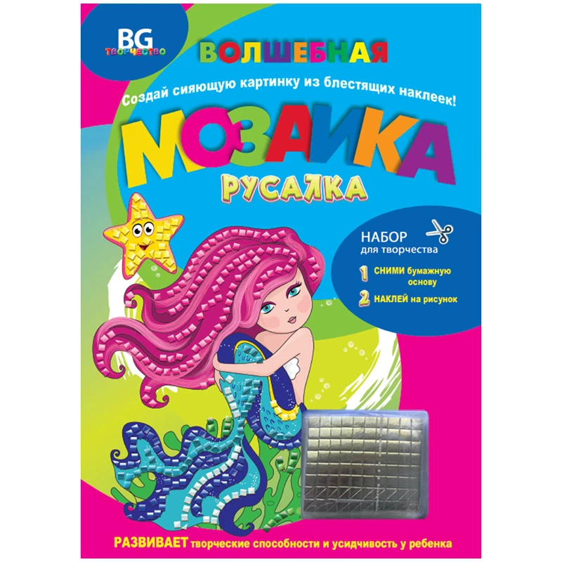 Набор для творчества BG "Волшебная мозаика - Русалка", А4, блестящие