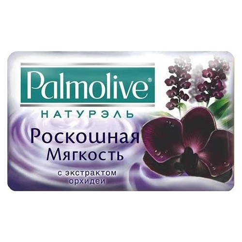 Туалетное мыло Palmolive Роскошная мягкость, Чёрная Орхидея, 90 г