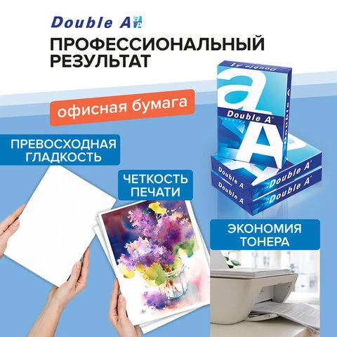 Бумага офисная, А4, класс "А+", DOUBLE A, ЭВКАЛИПТ, 80 г/м2, 500 л.,