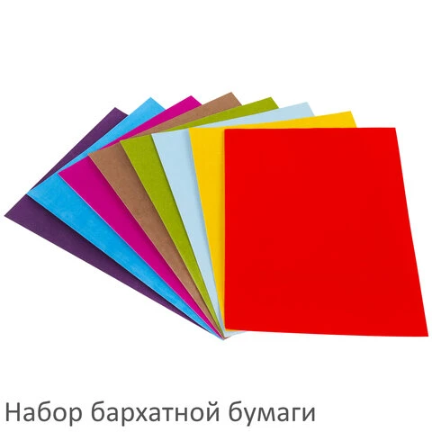 Цветная бумага А4, БАРХАТНАЯ 8л. 8цв. + ТОНИРОВАННАЯ В МАССЕ 20л. 10цв.,