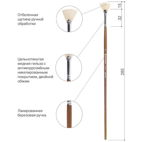 Кисть художественная профессиональная BRAUBERG ART "CLASSIC", щетина,