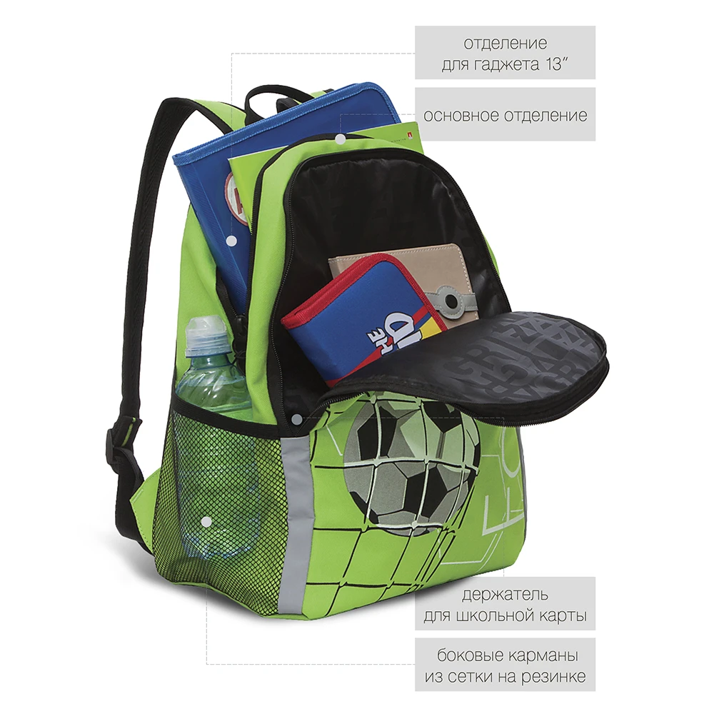 RB-151-5 Рюкзак школьный (салатовый)