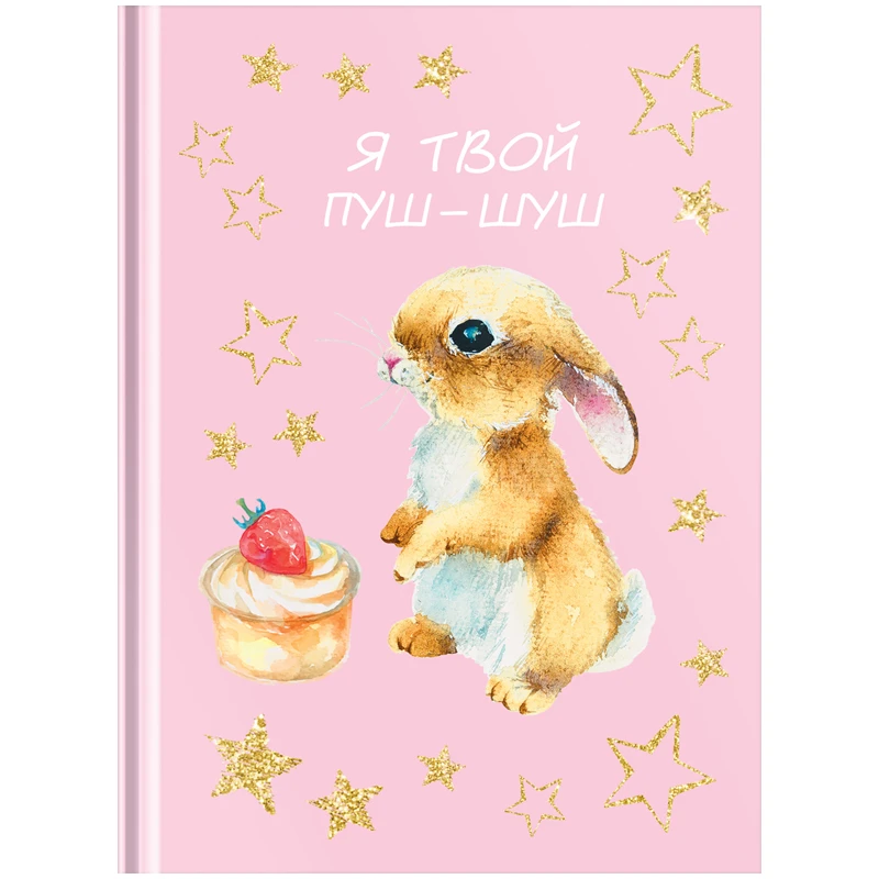 Бизнес-блокнот А6, 80л., BG "Пушистое счатье", матовая ламинация, Бизнес-блокнот А6, 80л., BG "Пушистое счатье", матовая ламинация,