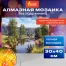 Картина стразами (алмазная мозаика), 30х40 см, ОСТРОВ СОКРОВИЩ "Проточная