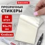 Блок самоклеящийся прозрачный (стикеры) BRAUBERG TRANSPARENT 90х70 мм, 50