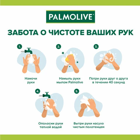 Мыло жидкое с антибактериальным эффектом 300 мл PALMOLIVE "Нейтрализатор