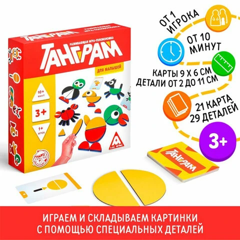 Развивающая игра-головоломка "Танграм. Для малышей", 3+, ЛАС ИГРАС