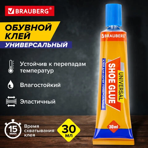 Клей универсальный обувной водостойкий BRAUBERG EXTRA 30 мл, прочный, блистер,