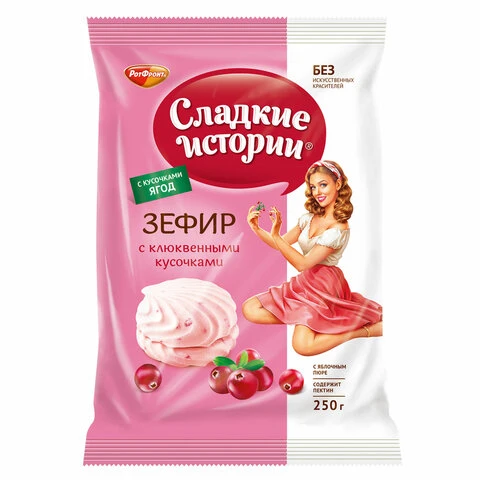 Зефир СЛАДКИЕ ИСТОРИИ с кусочками клюквы, 250г, ш/к 33625, РФ13331