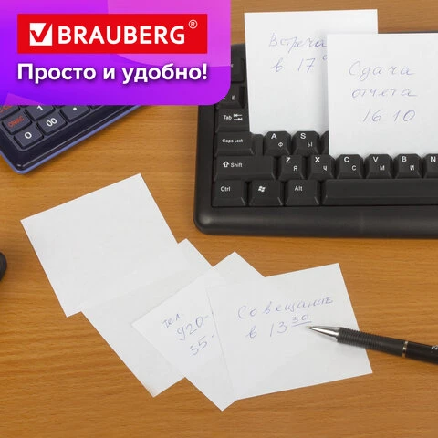 Блок для записей BRAUBERG в подставке прозрачной, куб 9х9х5 см, белый, белизна