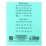 Тетрадь ЗЕЛЁНАЯ обложка 12 л., частая косая линия с полями, офсет,