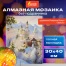 Картина стразами (алмазная мозаика), 30х40 см, ОСТРОВ СОКРОВИЩ