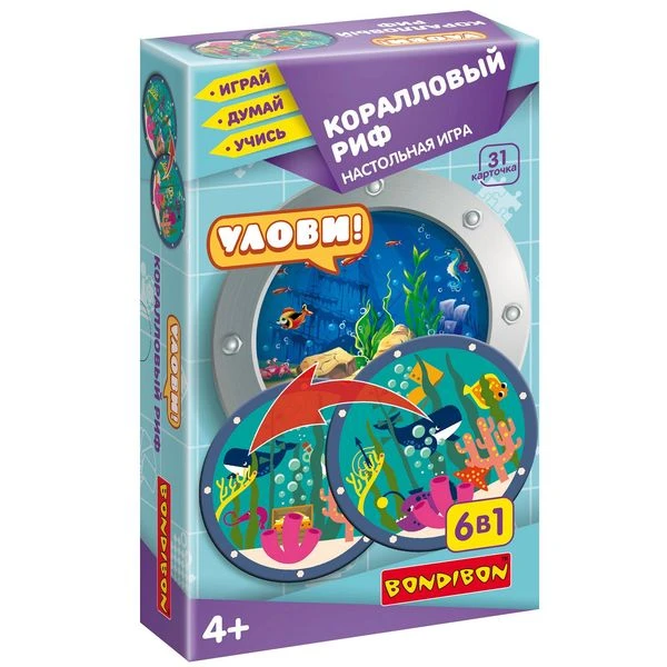 Настольная игра УЛОВИ! "КОРАЛЛОВЫЙ РИФ" 6 в 1 Играй Думай Учись