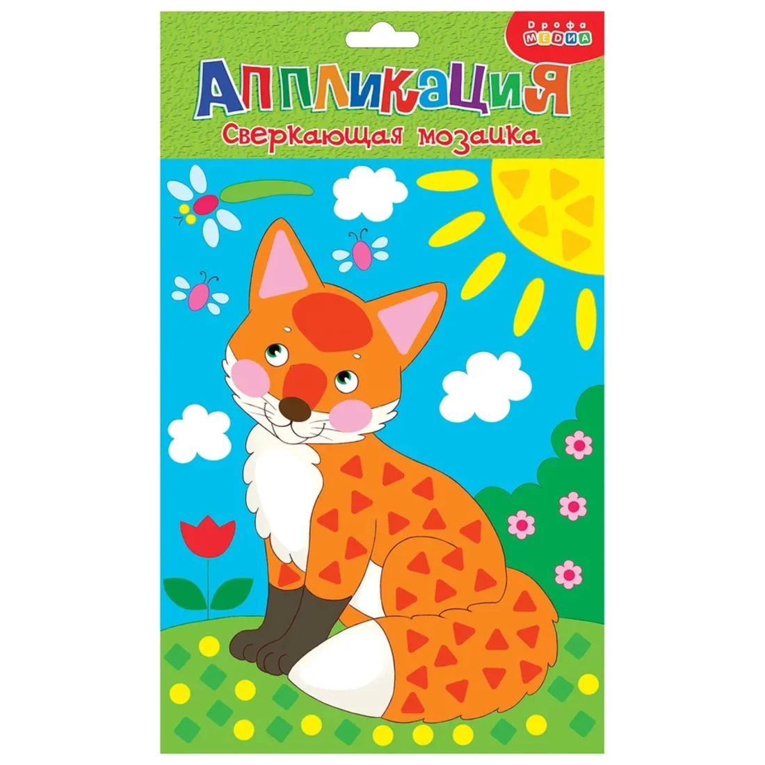 Аппликация сверкающая мозаика Лисенок Аппликация сверкающая мозаика Лисенок