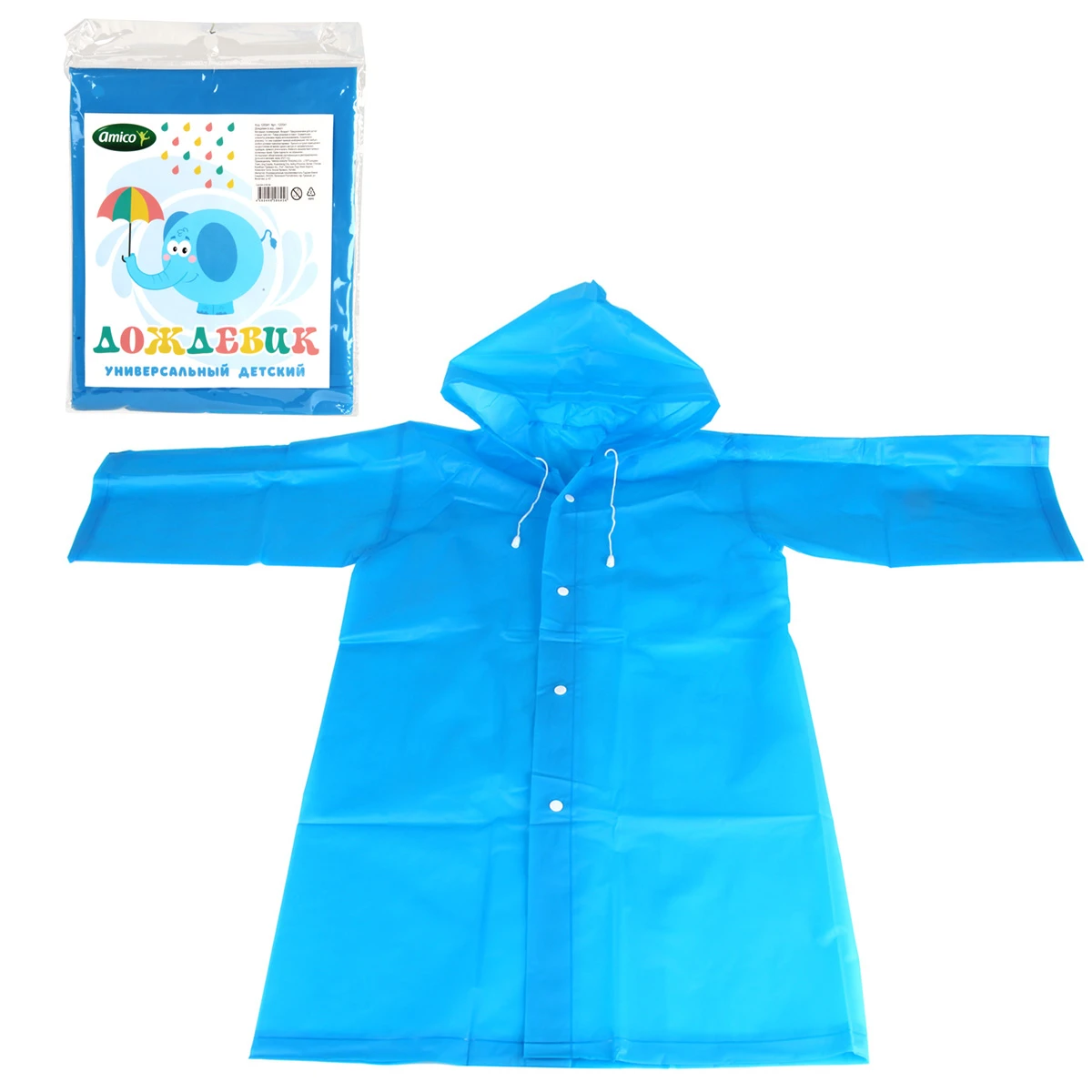 Дождевик в ассортименте, пакет