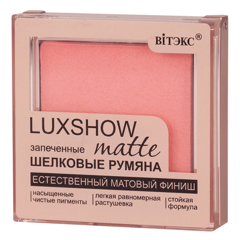 Матовые запеченные шелковые румяна matte тон 02, 4,5 г., ВИТЭКС LUXSHOW