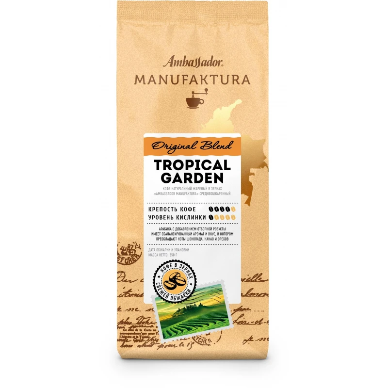 Кофе Ambassador Manufaktura Tropical Garden в зернах, пакет, 1кг.