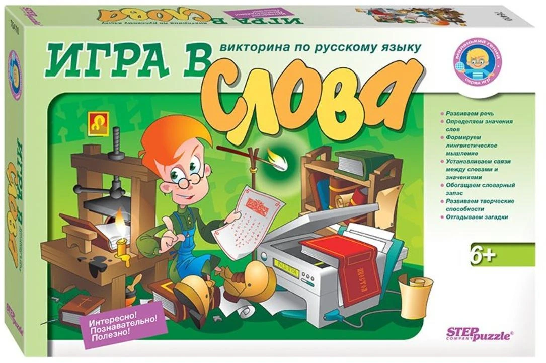 Настольная игра Викторина по русскому языку Игра в слова. 76410 Настольная игра Викторина по русскому языку Игра в слова. 76410