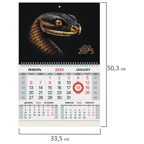 Календарь квартальный на 2025 г., 1 блок, 1 гребень, магнитный курсор,