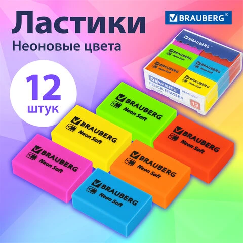 Ластики BRAUBERG NEON SOFT НАБОР 12 штук, размер ластика 31х20х10 мм,