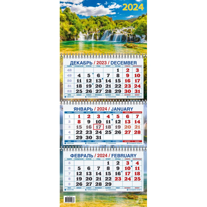 Календарь настенный 3-х блочный 2024, 33 водопада, 3 спирали, офс, 195х465,