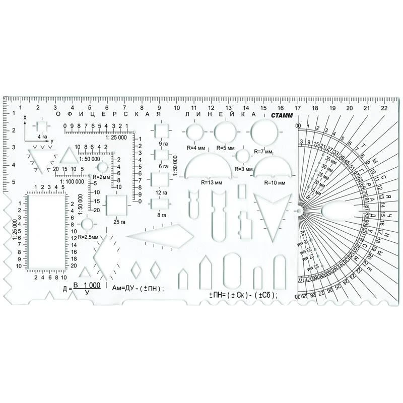 Линейка офицерская  №2, курсантская, печатная шкала: ТТ04 штр.:  4620000639572