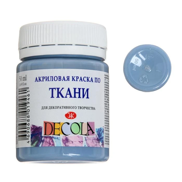 Краска акриловая Decola, 50 мл, пыльная синяя Краска акриловая Decola, 50 мл, пыльная синяя