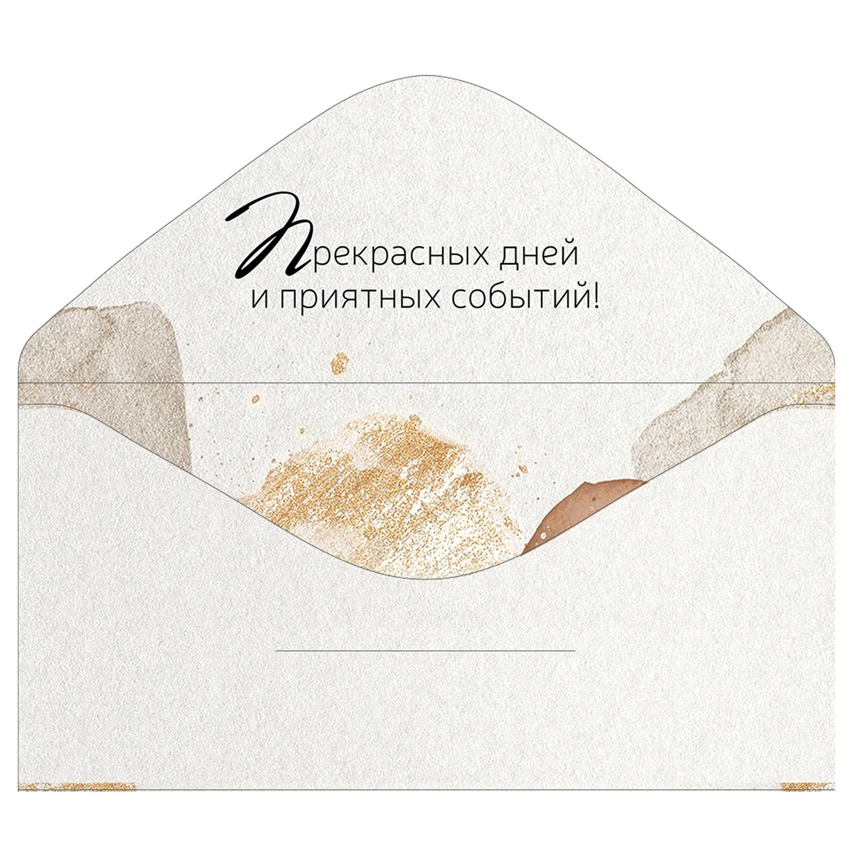 Конверт для денег Открытая планета "С Днем рождения!", 84*168мм, Конверт для денег Открытая планета "С Днем рождения!", 84*168мм,