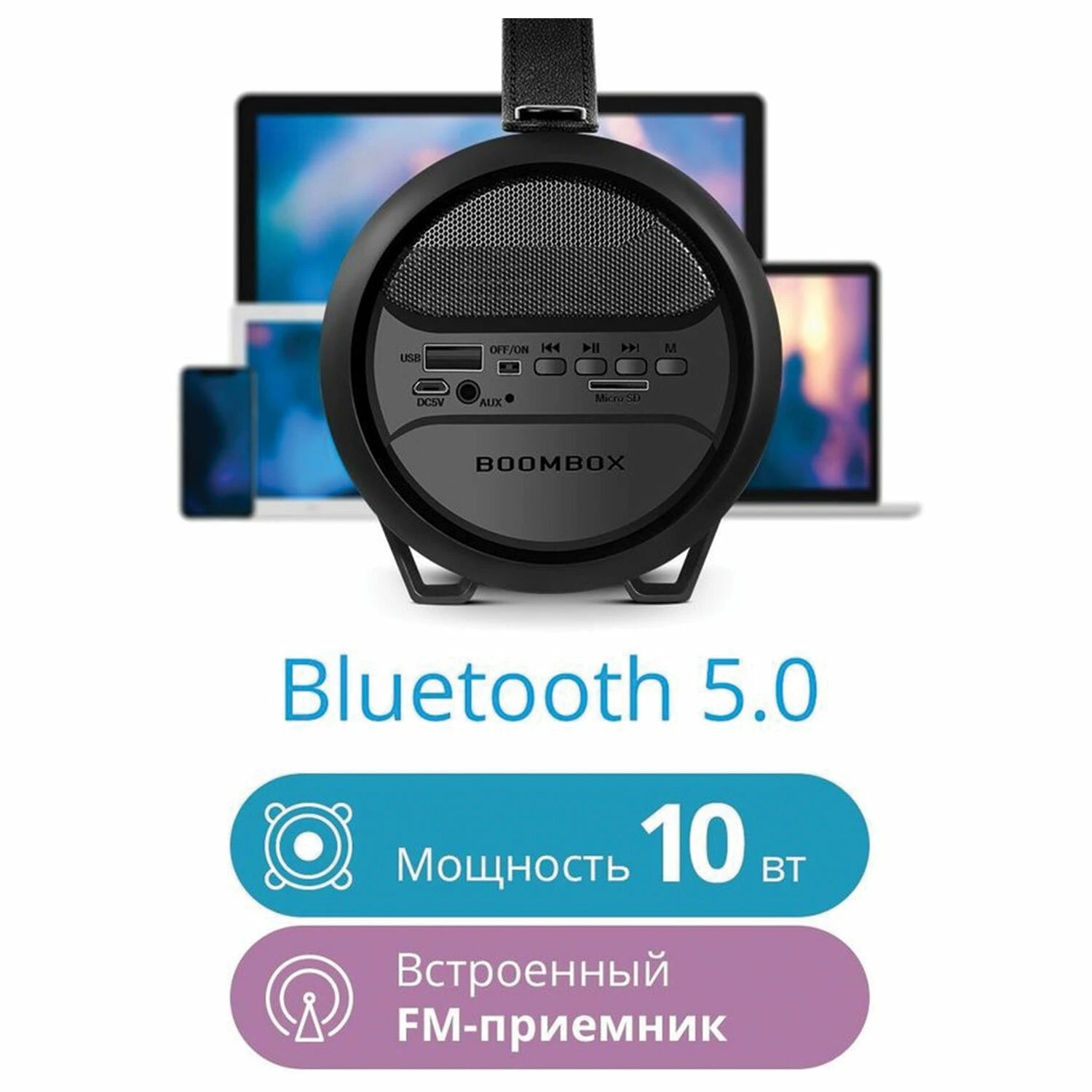 Колонка портативная DEFENDER G24, 1.0, 10 Вт, Bluetooth, FM-тюнер, microSD,