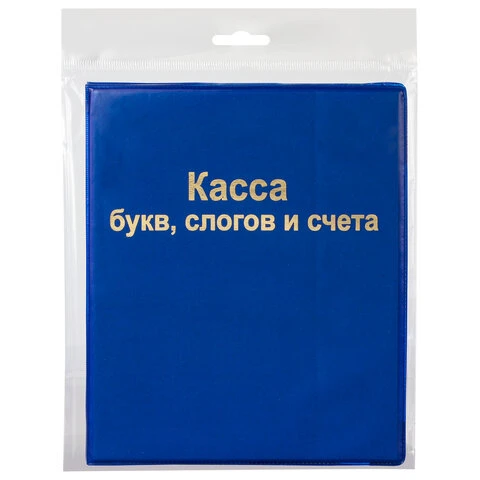 Касса букв, слогов и счета ПИФАГОР, А5, ПВХ, 129214