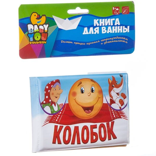 Книга для купания, Bondibon, "КОЛОБОК", 10х14 см, pvc