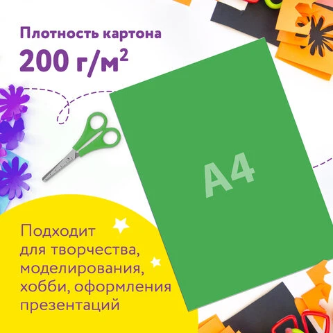 Картон цветной А4 МЕЛОВАННЫЙ EXTRA, 10 листов, 10 цветов, в папке, ЮНЛАНДИЯ,