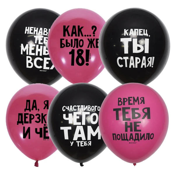 12"/30см Декоратор BLACK&FUCHSIA (шелк) 2 ст. рис Оскорбительные шарики Для