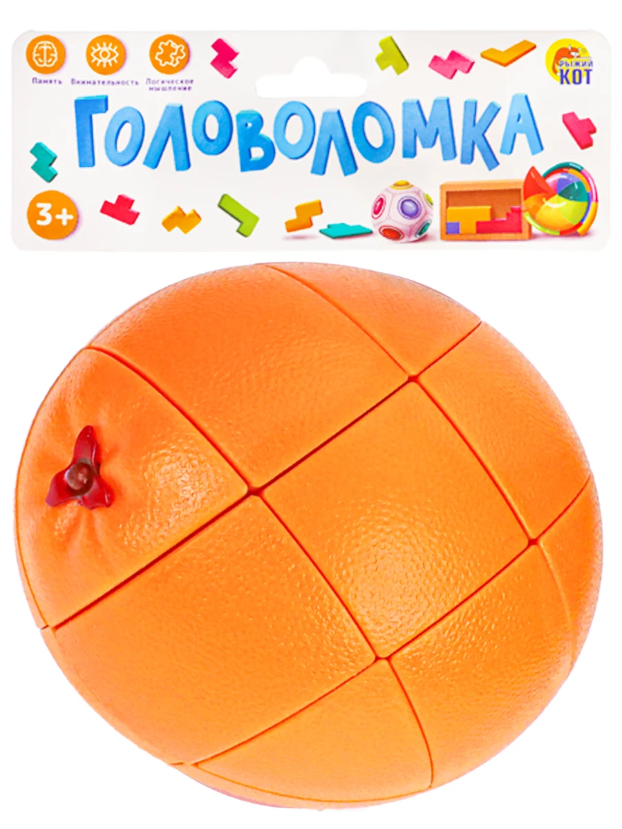 Головоломка "Апельсин" (8,4?4?14,5) (арт.И-6785)