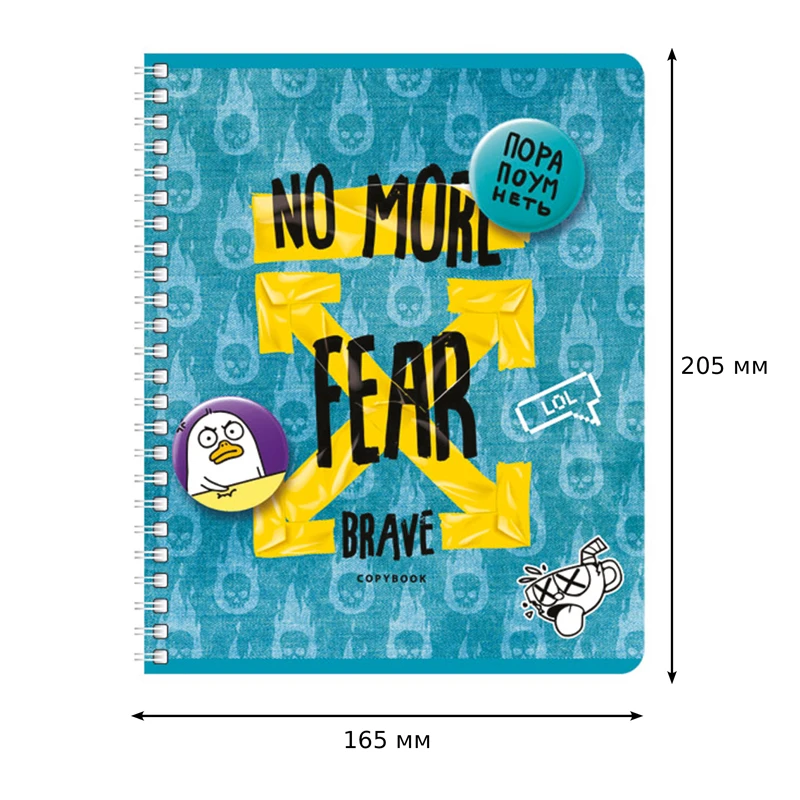 Тетрадь 48л., А5, клетка на гребне BG "Пора поумнеть"