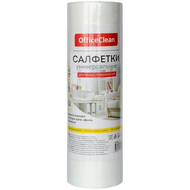 Салфетки универсальные OfficeClean, 25*30см, 30шт., в рулоне, 0,045г/м2 252719/А