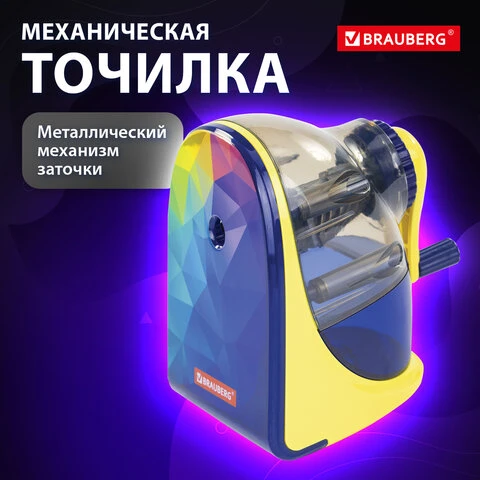 Точилка механическая BRAUBERG "MULTICOLOR", корпус с печатью,