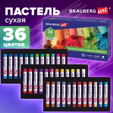 Пастель сухая художественная BRAUBERG ART "CLASSIC", 36 цветов,