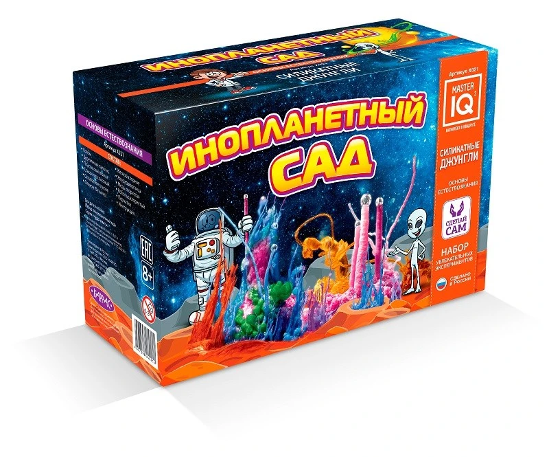 Инопланетный сад