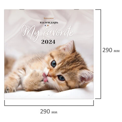 Календарь настенный перекидной на 2024 г., BRAUBERG, 12 листов, 29х29 см,
