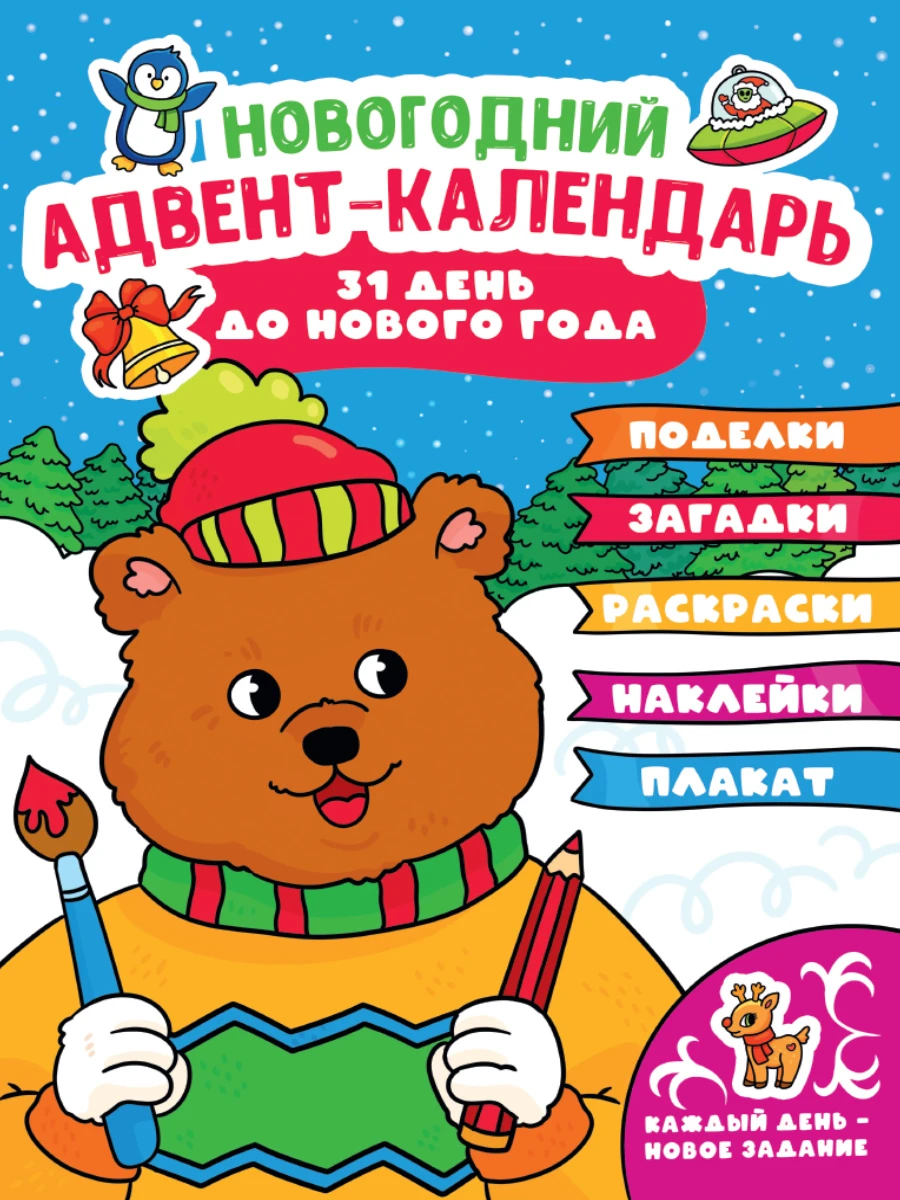 Идеи на тему «Адвент-календарь» (44) | адвент, календарь, рождественские календари