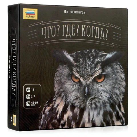 Игра настольная "Что? Где? Когда?", игровое поле, волчок, карточки,