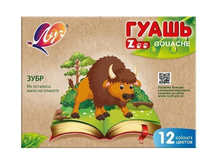 Гуашь ZOO 15 мл 12 цв.: 19С1252-08 штр.: 4601185007233