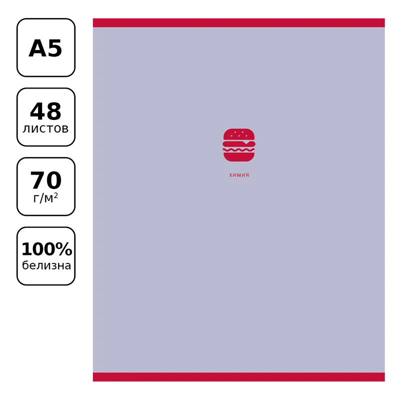 Тетрадь предметная 48л. BG "Monocolor. Element" - Химия, ламинация