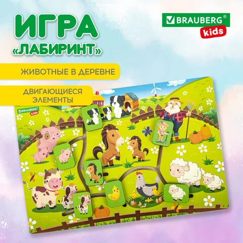 Игра-лабиринт деревянная развивающая "Животные в деревне", с