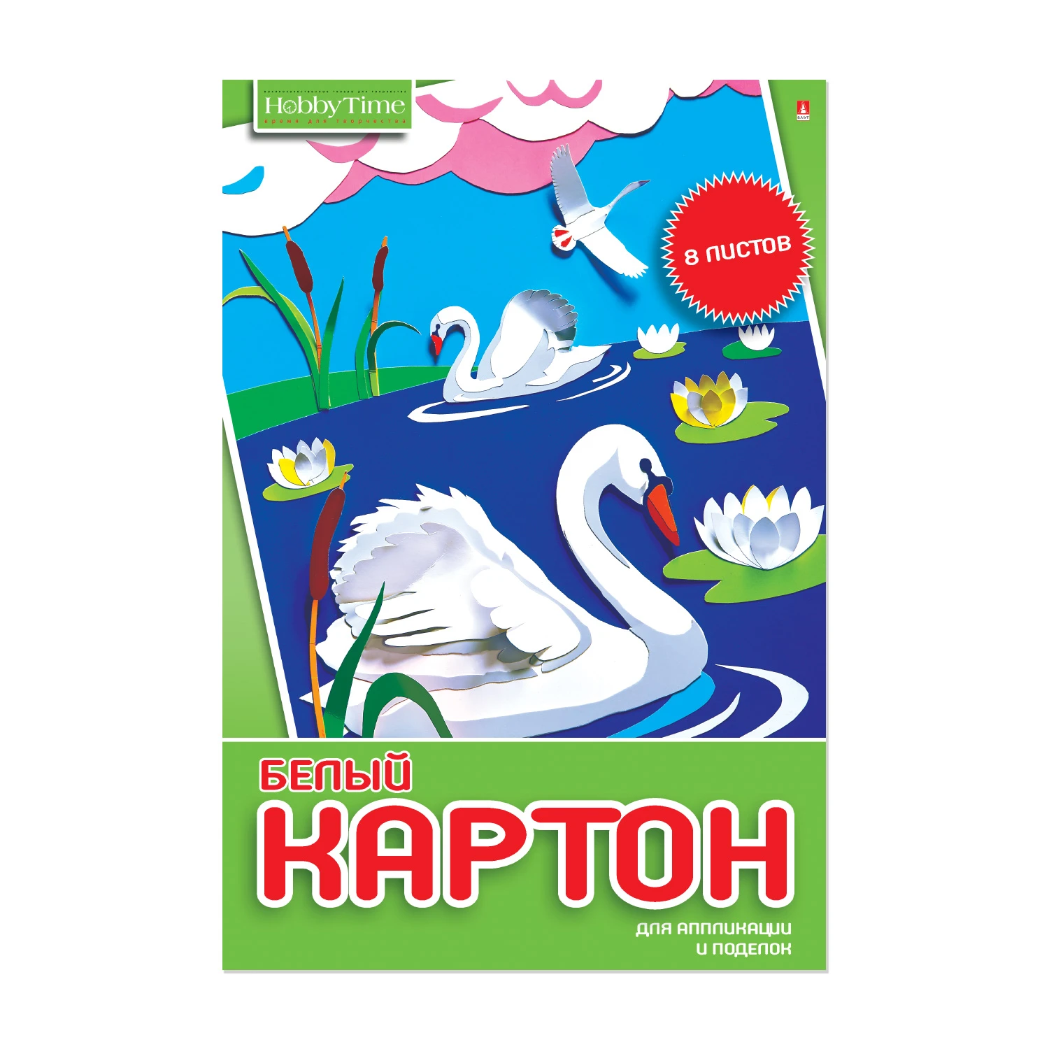 НАБОР БЕЛОГО КАРТОНА А4, 8Л. "ХОББИ ТАЙМ" 2 ВИДА